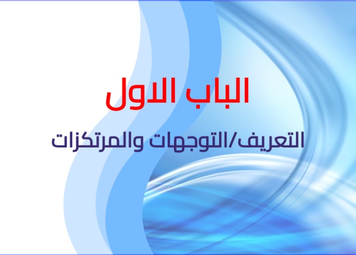 الشريحة 2