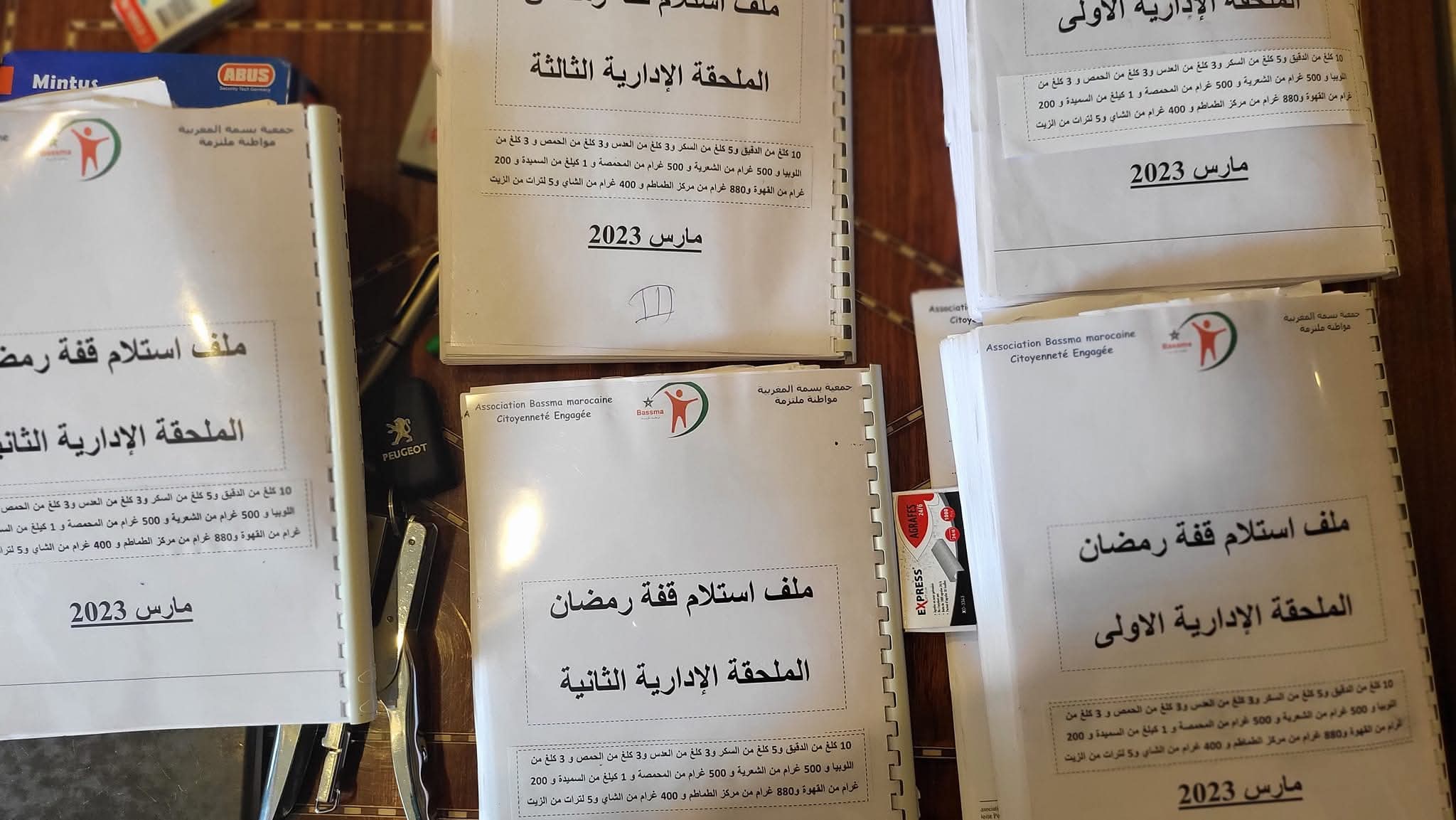 قفة رمضان 2023