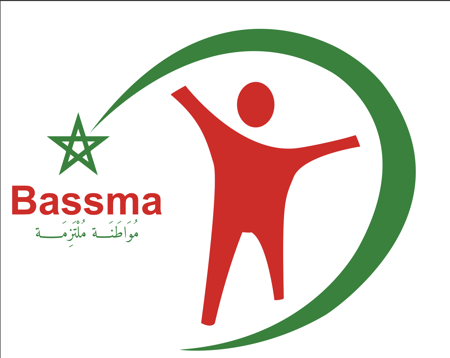 بسمة